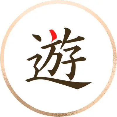 遊雅堂 ロゴ